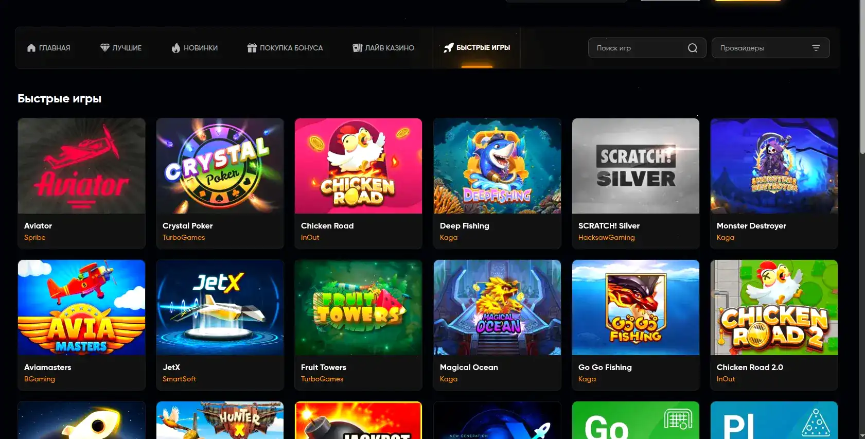Официальный сайт Fresh casino информация